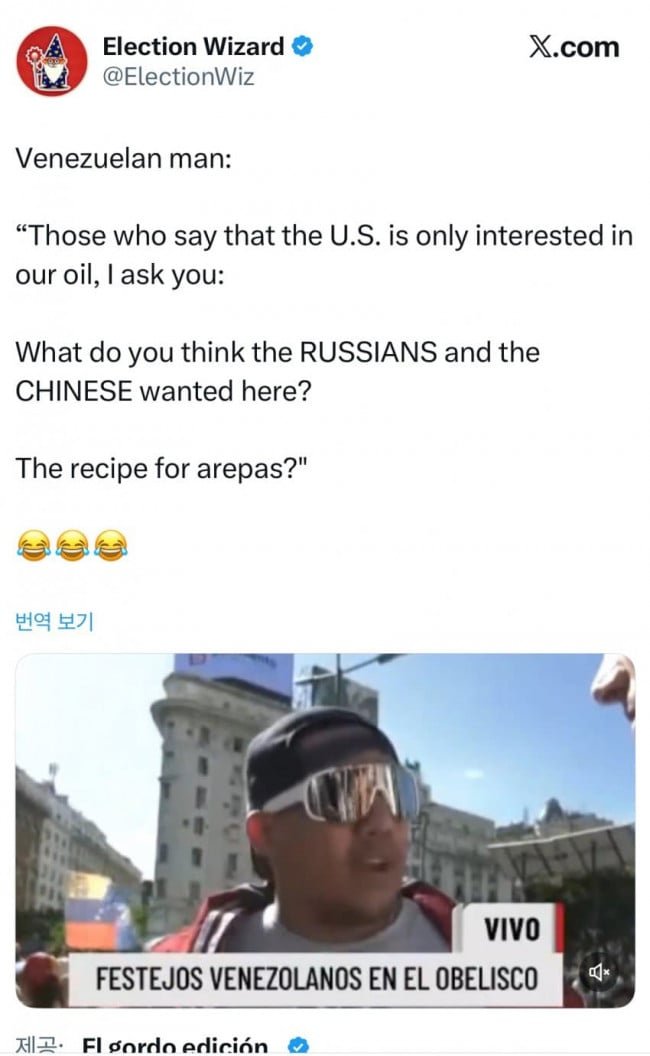 ?? : 미국은 베네수엘라 석유에만 관심있다