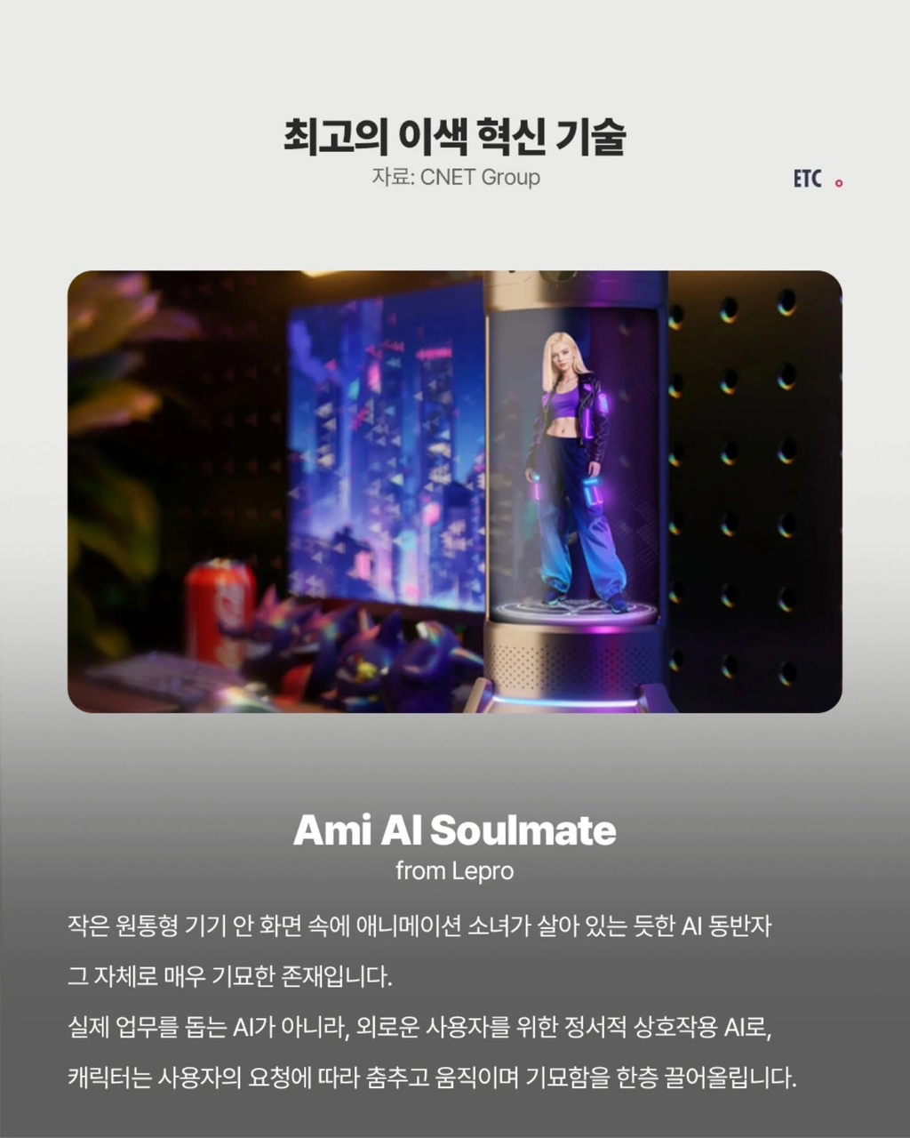 CES 2026 최고의 제품 기술