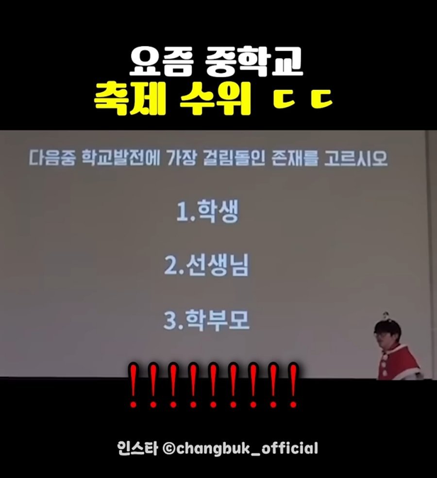 요즘 중학교 축제 수위..mp4