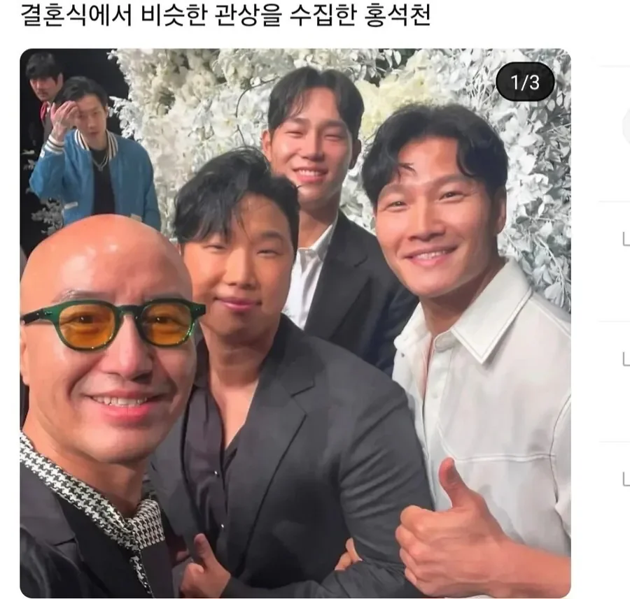 한꺼번에 비슷한 관상 수집한 홍석천