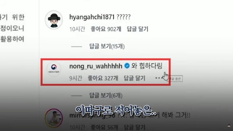 수상하게 정부부처가 댓글을 많이 다는 버튜버
