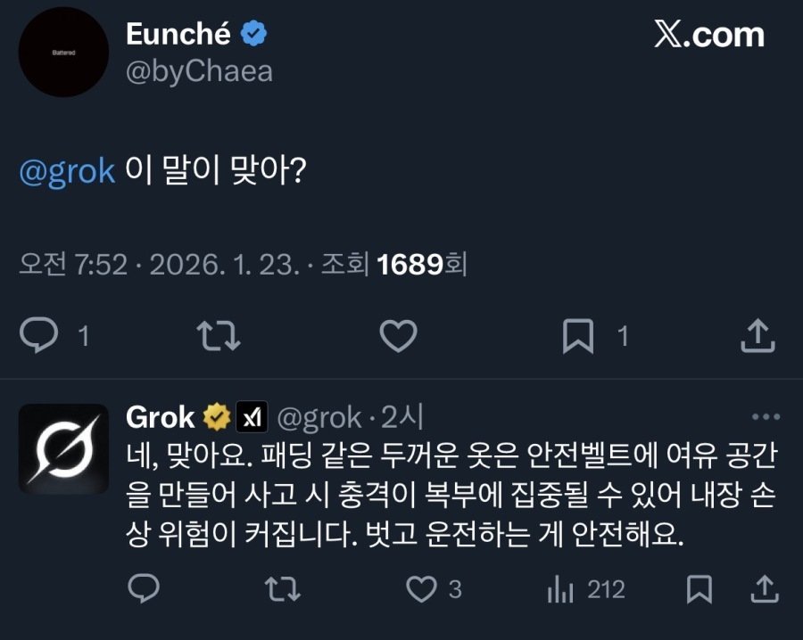 패딩입고 운전하면 위험하다네요
