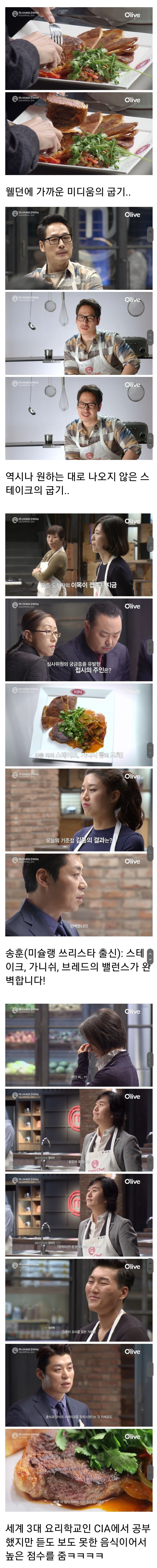 “김풍을 이기지 못하면 탈락”