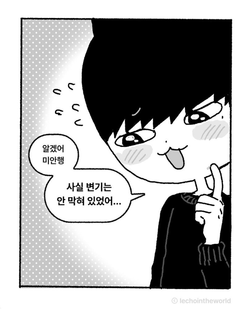 이해하면 무서운(?) 이야기.Manhwa