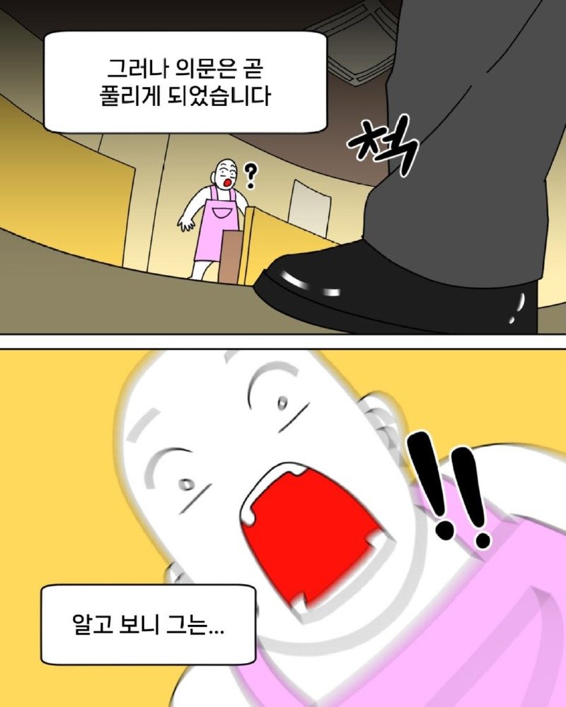 흡연실을 청소하러 갔더니 일본 여고생 옷을 입은 아저씨가 있는.Manhw
