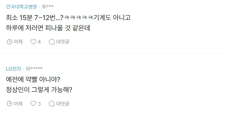 결혼 뒤 황당해진 블라누나.jpg