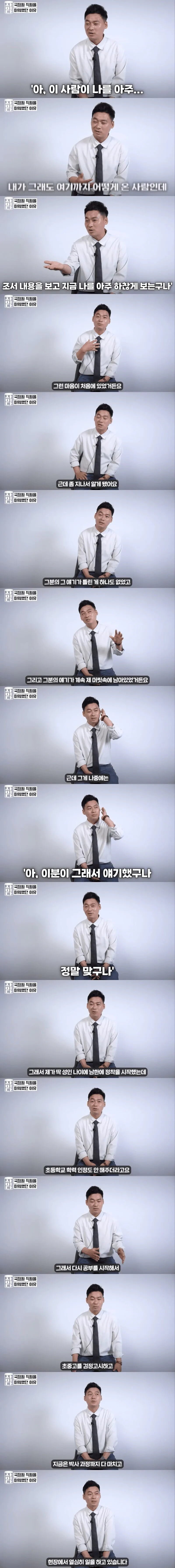 국정원 직원이 미웠던 탈북자