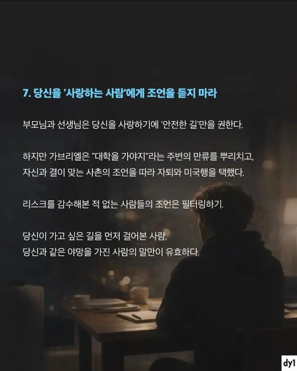 고졸출신이 OpenAI 입사한 비결은