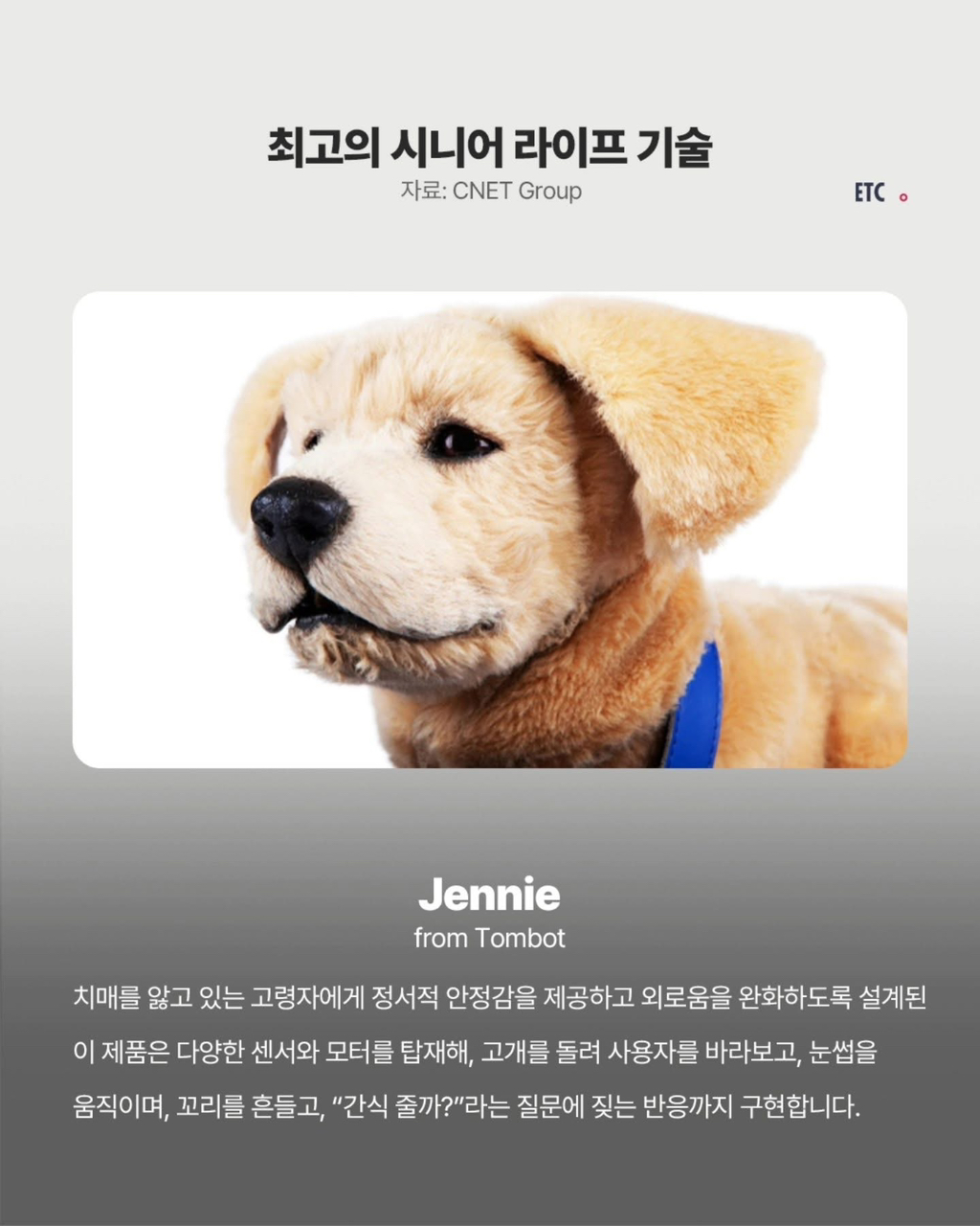 CES 2026 최고의 제품 기술