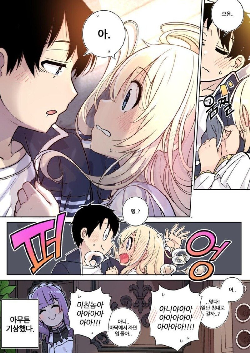 소꿉친구와 할로윈 분장 내기하는.manhwa