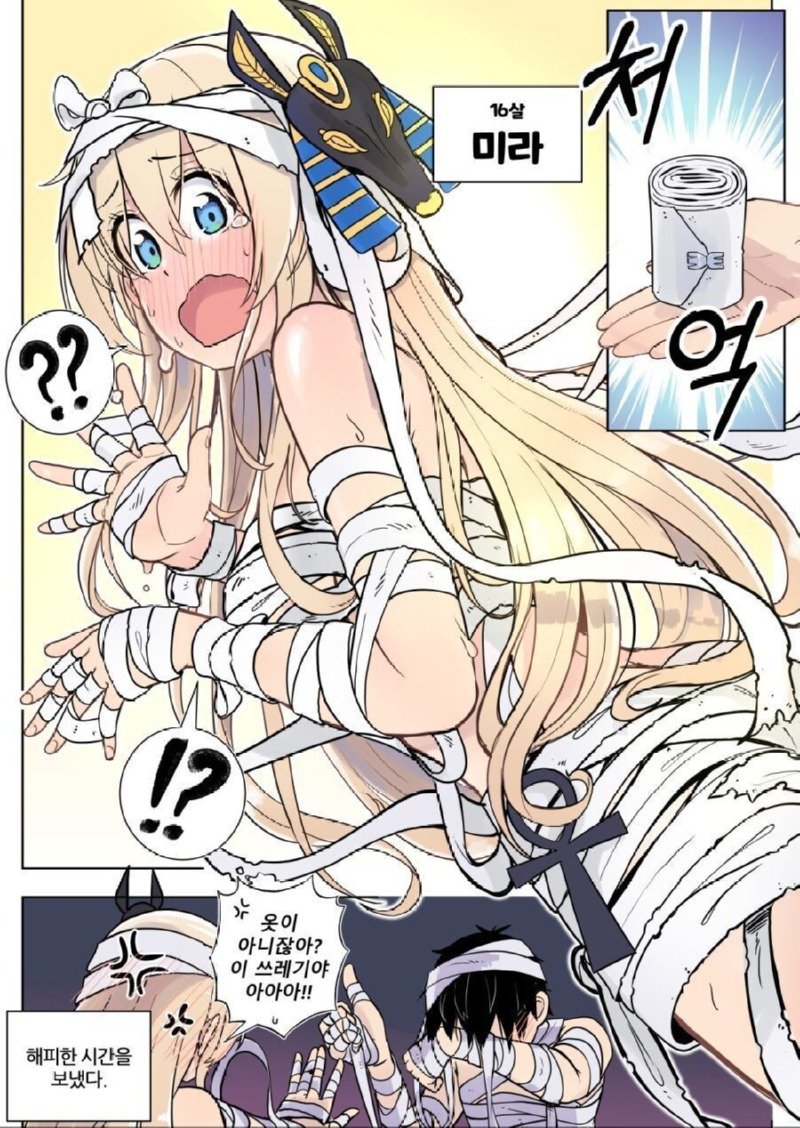 소꿉친구와 할로윈 분장 내기하는.manhwa