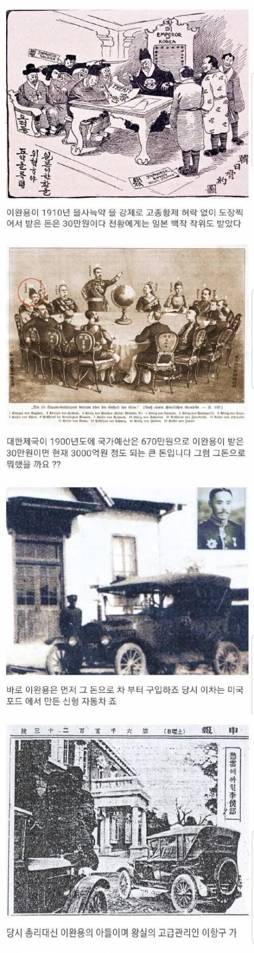 국내 최초의 자동차 인명사고