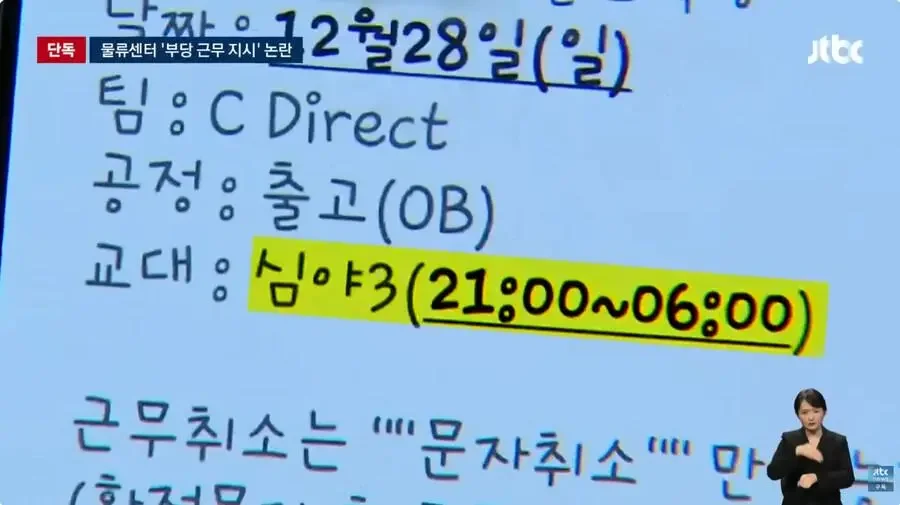 또 폭로된 쿠팡 근황