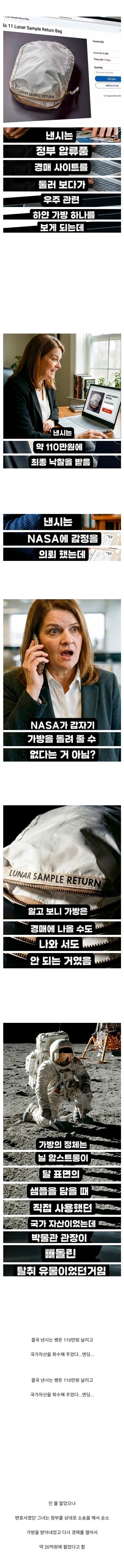인터넷 경매에서 110만원 주고 산 가방의 정체.jpg