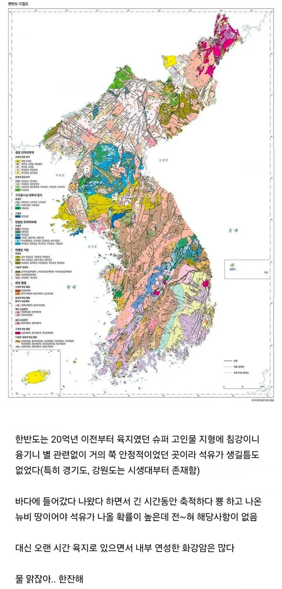 한반도에 석유가 나오지 않는 이유