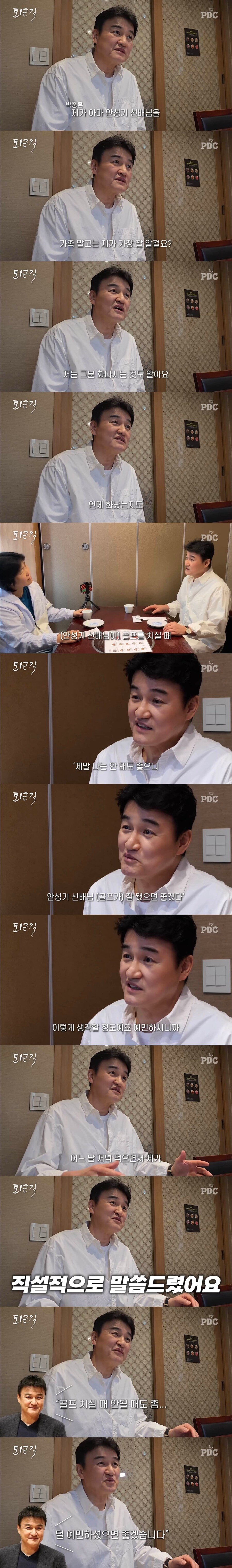 '안성기'라는 사람을 설명하는 일화