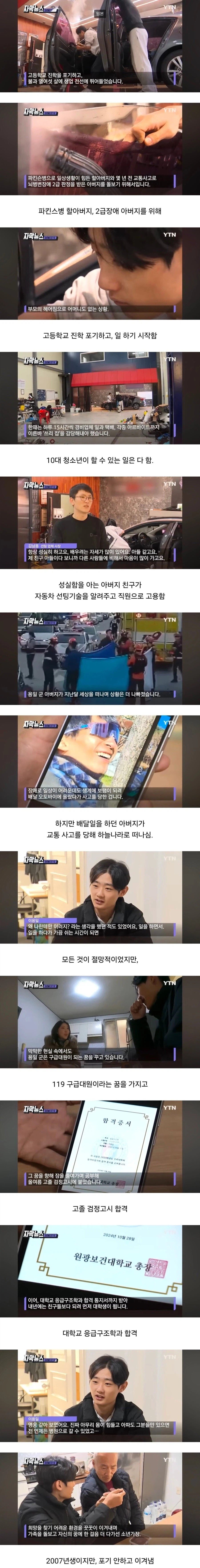 쓰리잡 뛰는 소년 가장