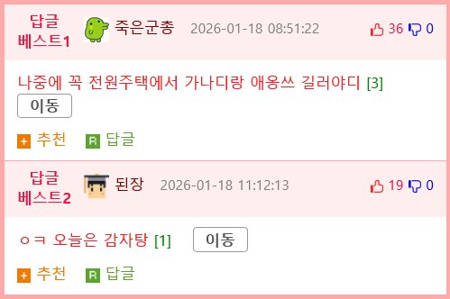 외국 유투브 채널에 소개된 한국 감자.jpg