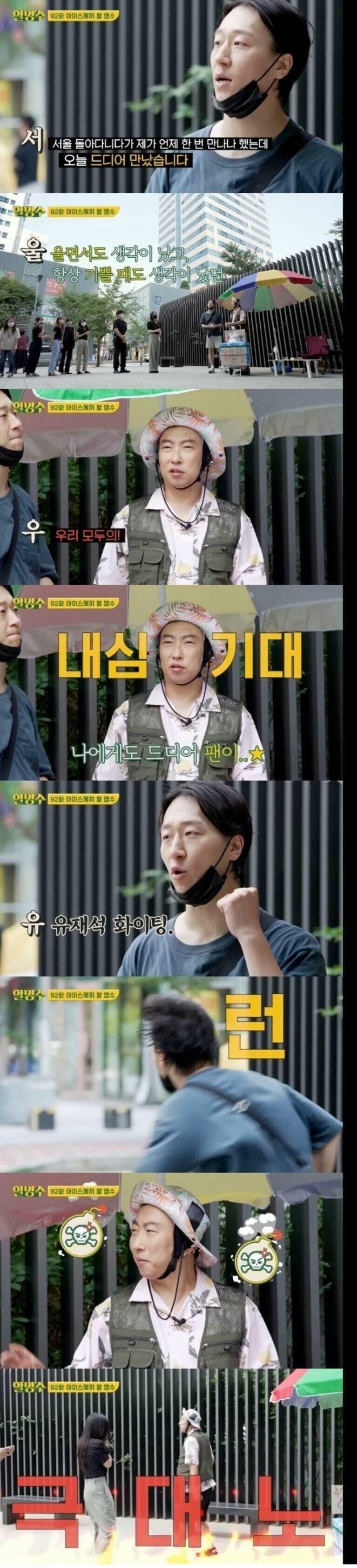 전설의 서울우유 사행시 극대노 사건