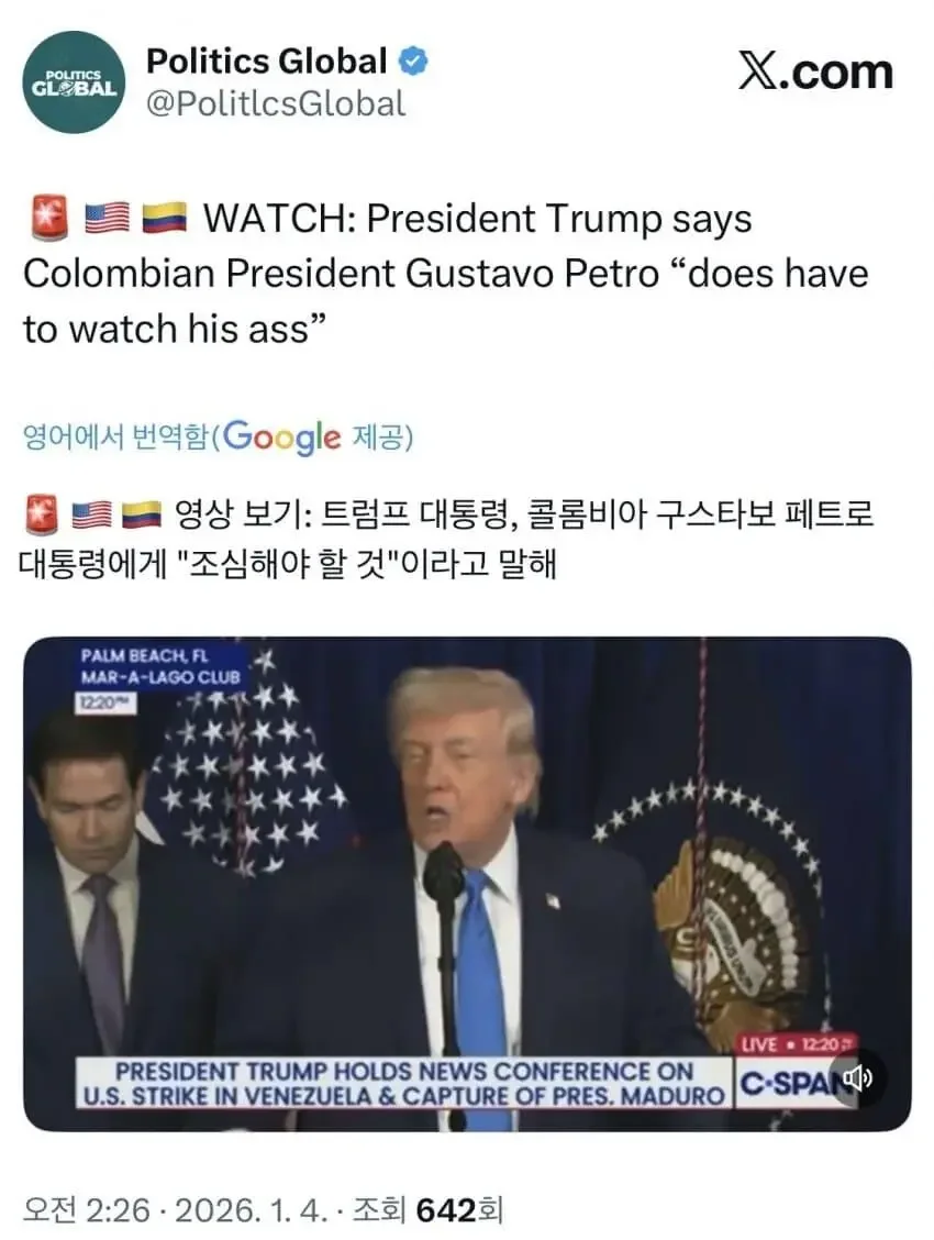 트럼프 콜롬비아 대통령에게 경고ㄷㄷ