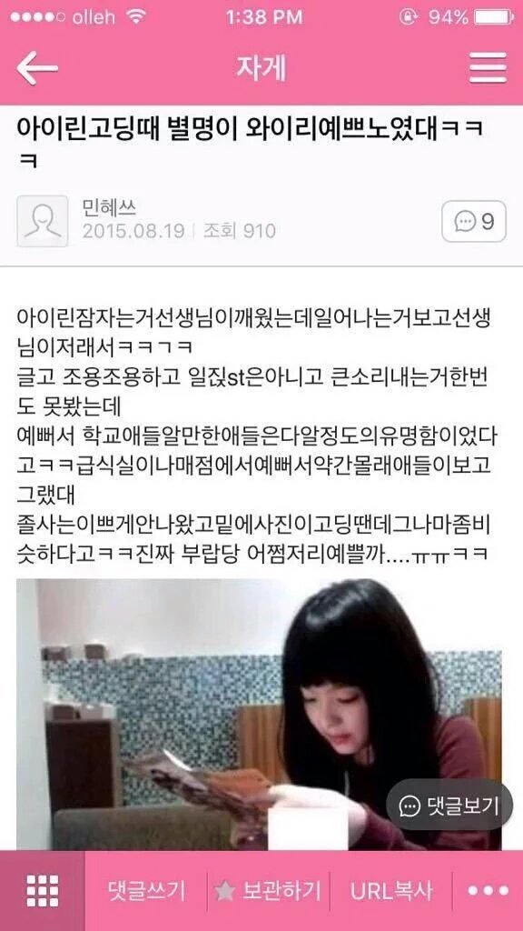 아이린 과거 별명 .jpg