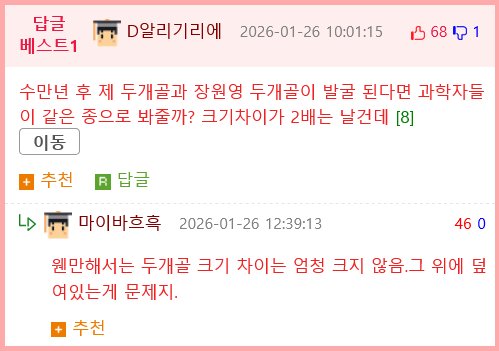 인류4) 옛날 사람들은 서로를 요리 재료로 봤을까?