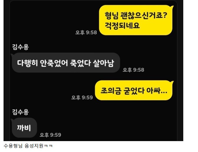 개그맨 선배가 죽다 살아났다 한다.