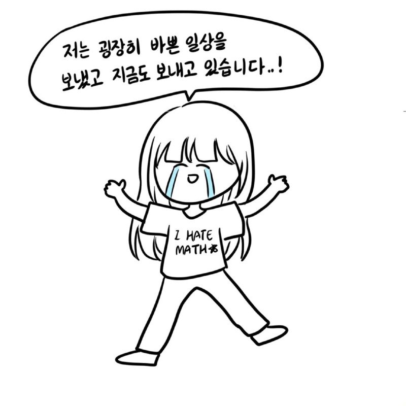 소재가 떨어져서 의대간 웹툰작가 근황.Manhwa