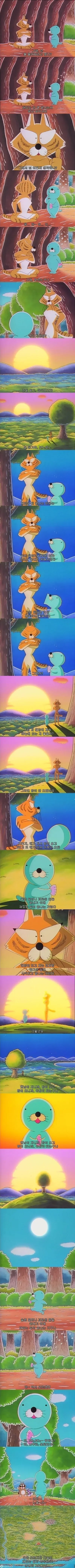 교훈을 주는 보노보노 .JPG