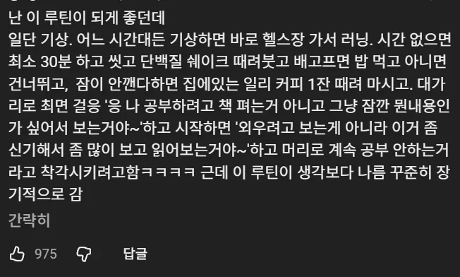 의외로 많이 공감한다는 인생 마인드셋 방식.jpg