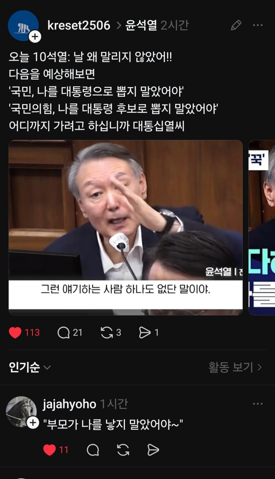 오늘의 댓글 장원
