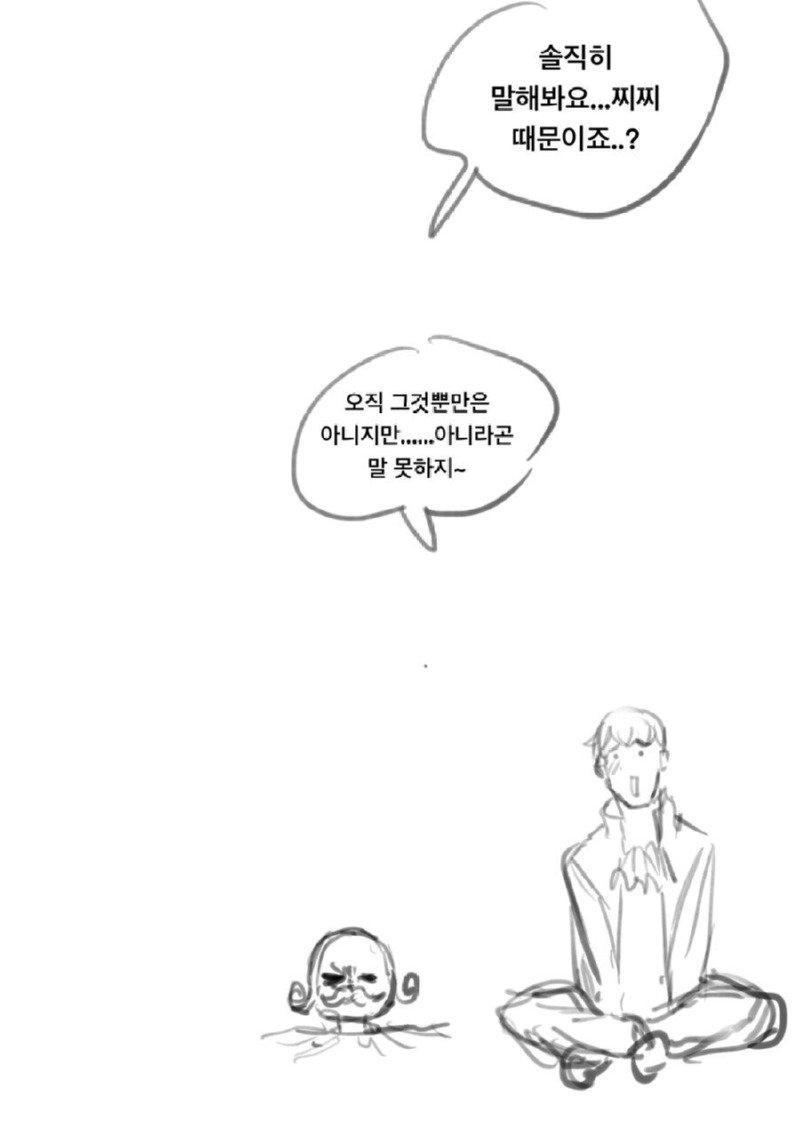 똑똑한 왕비와 멍청한 왕.Manhwa
