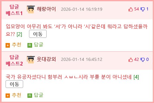 방송사고 3초 전.. ㅅㅂㄴ 할머니 근황