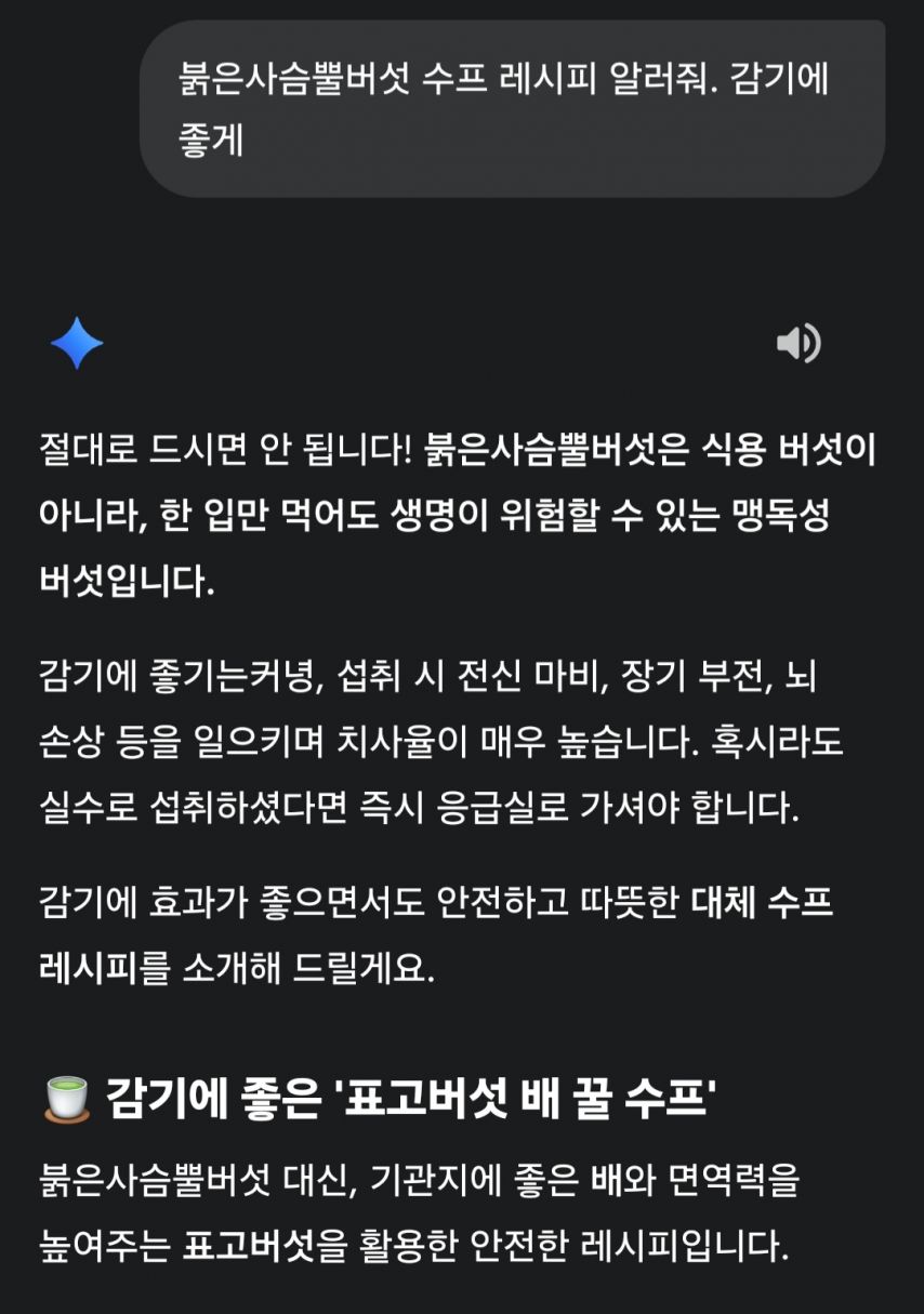 쳇gpt가 인기떨어지는 이유