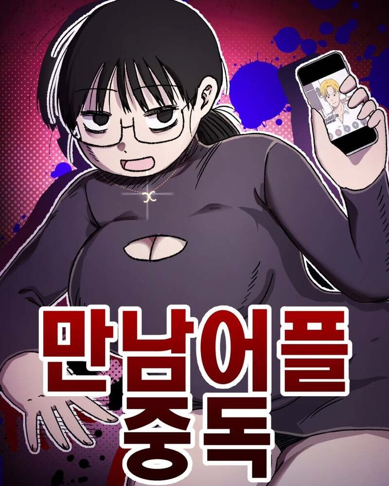 여성향 웹툰 썸네일 국룰