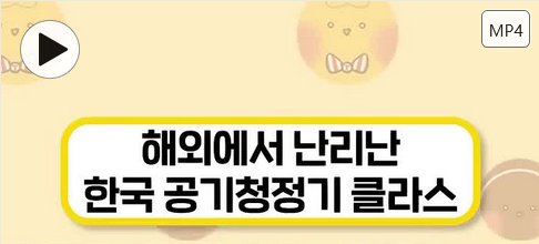 오히려 해외에서 홍보해주는 LG 가전제품