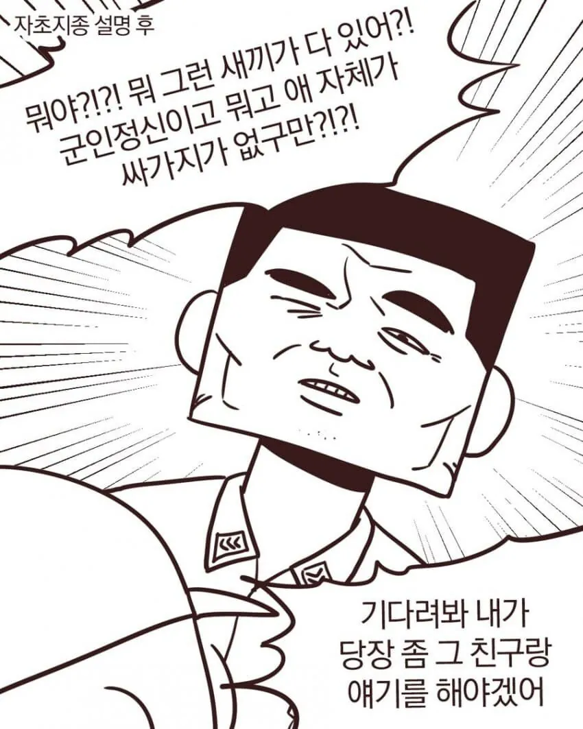 군대 정병폐급 신병 레전드 썰