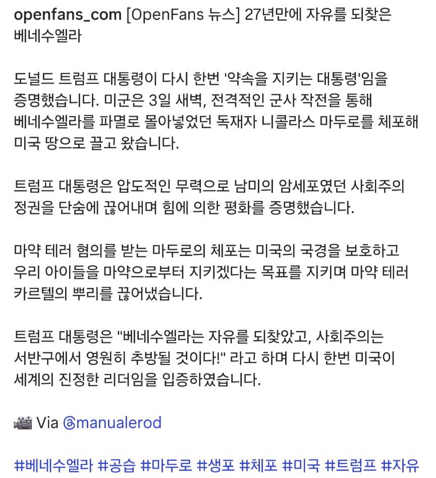 현재 축제라는 베네수엘라 민심