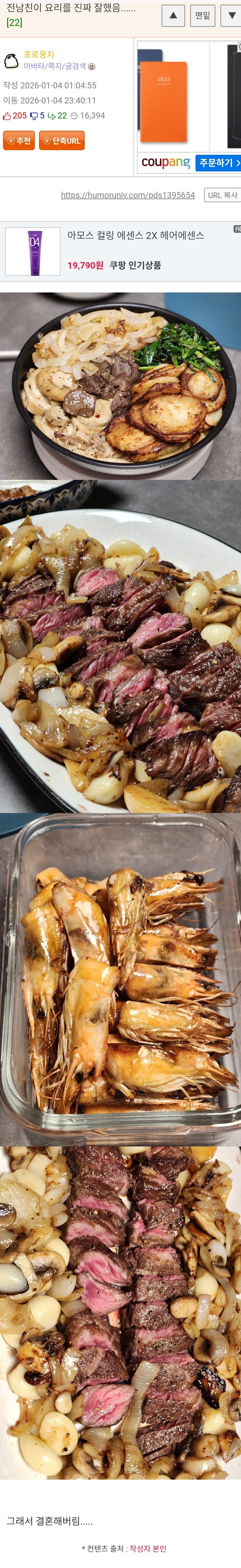 전남친이 요리를 진짜 잘했음......