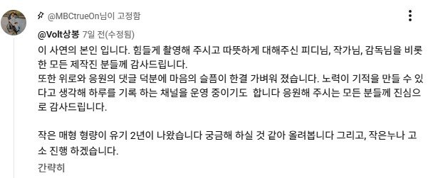 2만 볼트 감전사고에서 살아난 사람에게 닥친 지옥