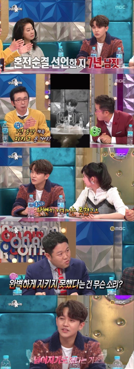 7년동안 지켜온 혼전순결