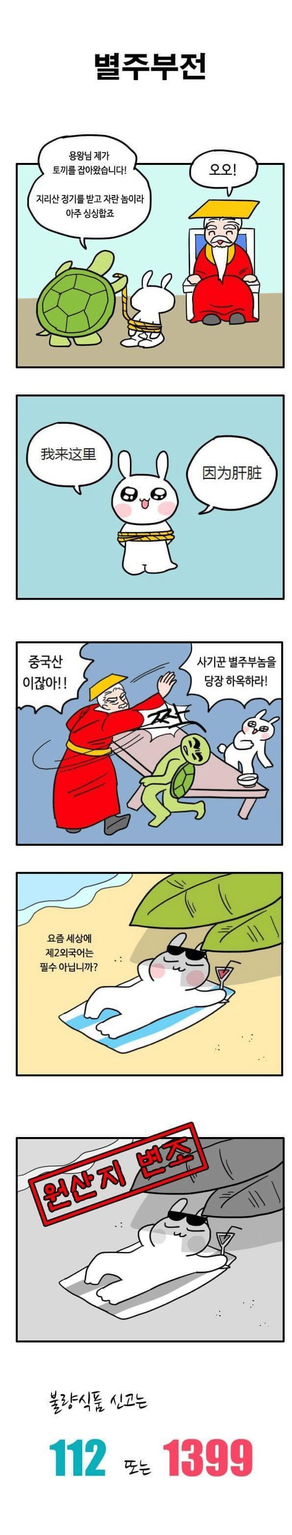 약빨고 만들었다는 부산경찰청 홍보만화.jpg
