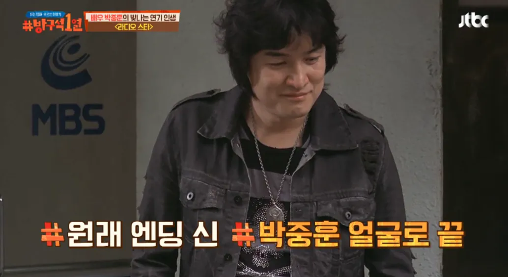 안성기의 아이디어로 탄생한 <라디오스타> 엔딩장면