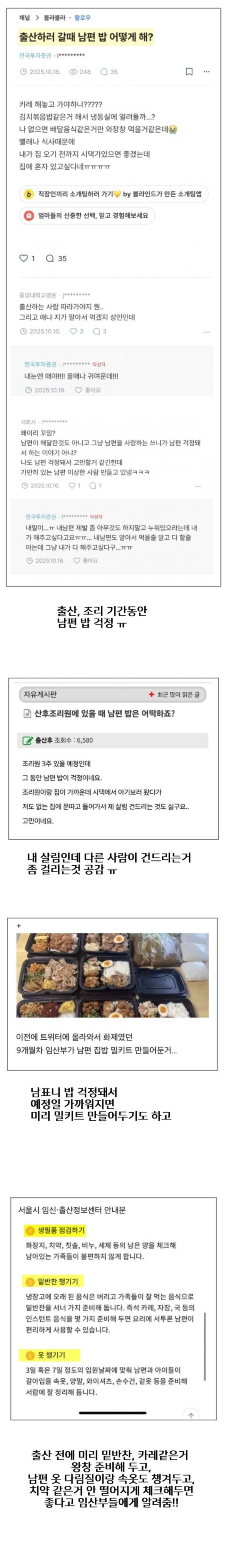여자들이 출산하러 갈때 걱정하는 것