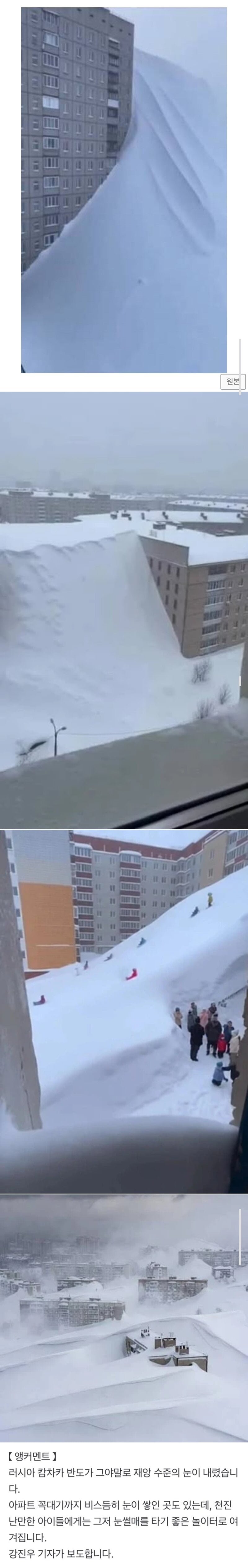 러시아 폭설 레전드.jpg