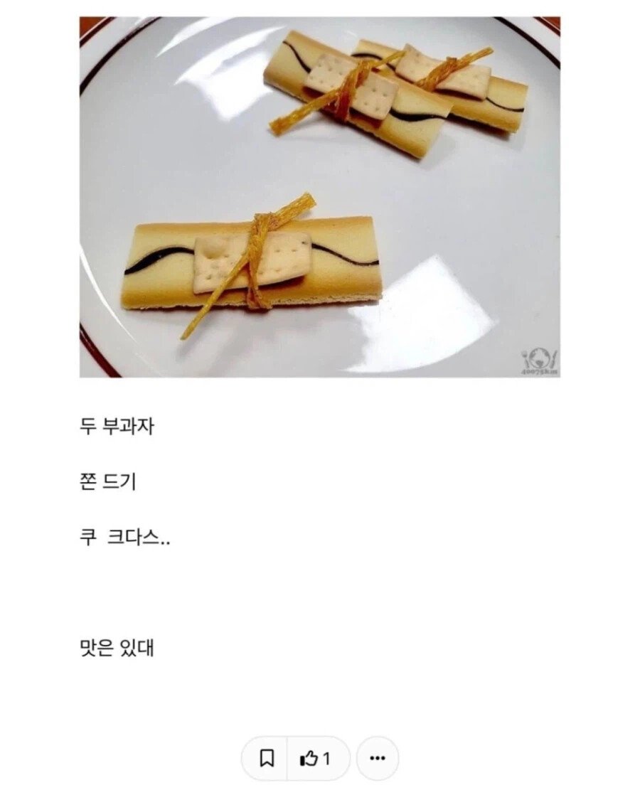 다이소 재료로 두쫀쿠 만든 사람 ㄷㄷ