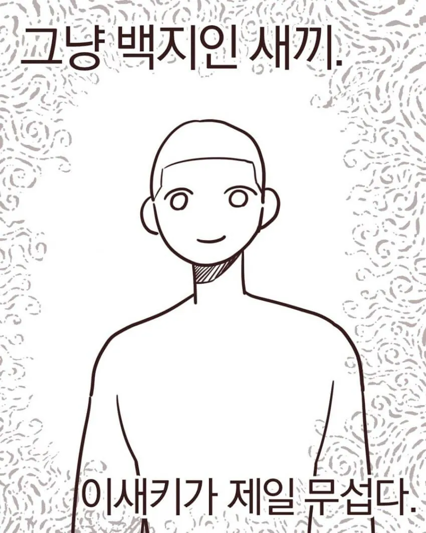 군대 정병폐급 신병 레전드 썰