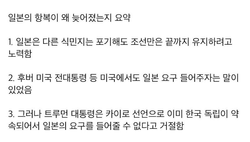 끝까지 조선만큼은 포기하기 싫었던 일본