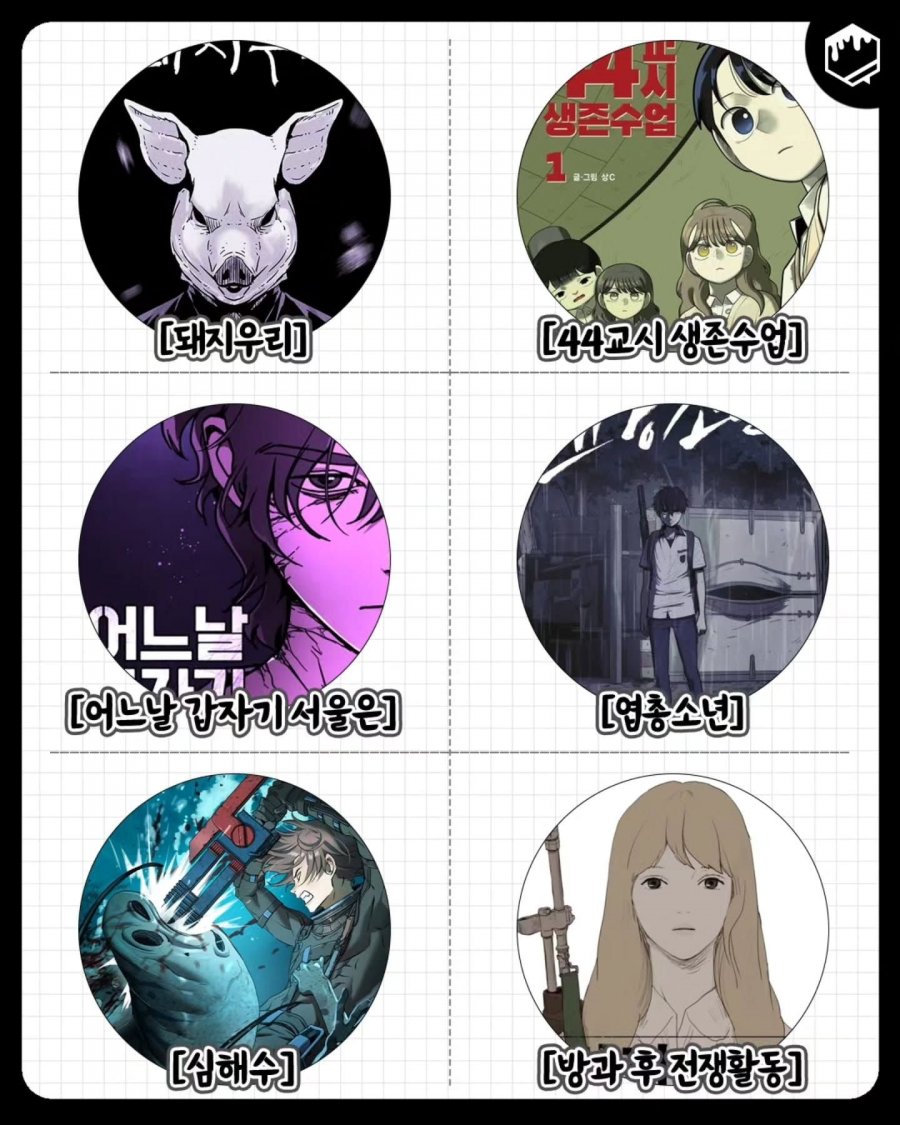 정주행 후회없는 인생 웹툰 ㄷ..jpg