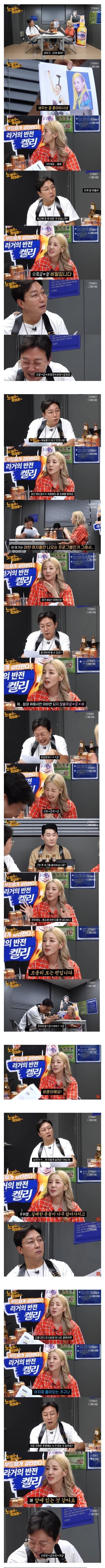 탁재훈 넉다운 시키는 산다라박